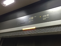 [중부 집중호우] 서울 지하철 9호선 노들∼사평 구간 폐쇄