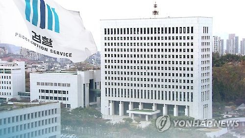 대검, '대변인폰 압수' 감찰과장 사건 서울중앙지검 이첩