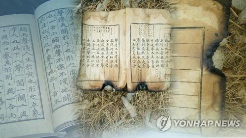 "상주본 강제집행 막아달라"…법원 오늘 항소심 판단