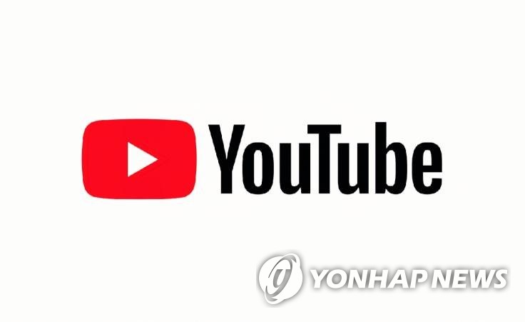 A photo of YouTube's logo, provided by the company. (PHOTO NOT FOR SALE) (Yonhap)