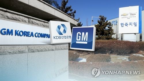 산은, 한국GM에 4천45억원 추가지원 26일 집행하기로(종합2보)