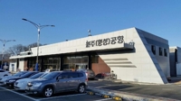 원주공항서 제주 가는 하늘길 오전에도 출발한다(종합)