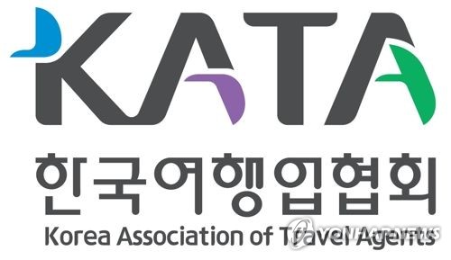 한국여행업협회 