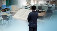 SNS에 신체 사진 게시한 전직 교사, 항소심도 집행유예