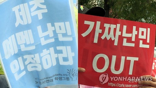 제주 예멘인 난민인정률 0.4%…난민포용 놓고 논란 거셀 듯