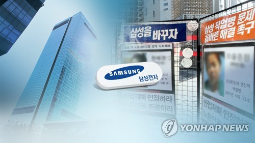 Samsung expresa su disculpa a las víctimas de enfermedades laborales