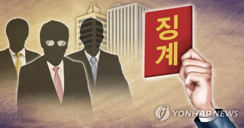 원주시 공무원 노조 "'부적정 특별승진' 명백한 권한 남용 사건"
