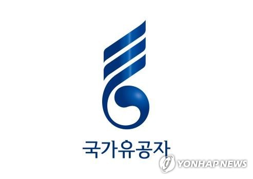 '존경·예우' 담은 새 국가유공자 상징