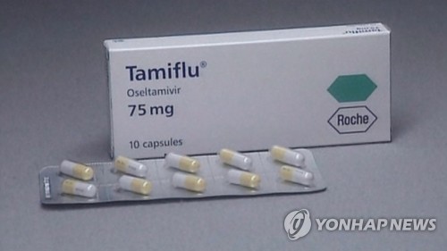 독감 치료제 타미플루