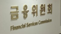 국제회계 기준 제정 IFRS 재단, 12년만에 서울서 총회 개최