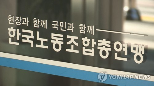 한국노총, 건설산업노조 제명…비정상적 회계·조직적 부정선거