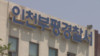 인천 부평서 SUV-화물차 추돌…2명 병원 이송