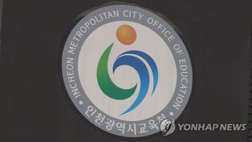 특수교육 학생들 의료 지원…인천교육청-병원 4곳 협약