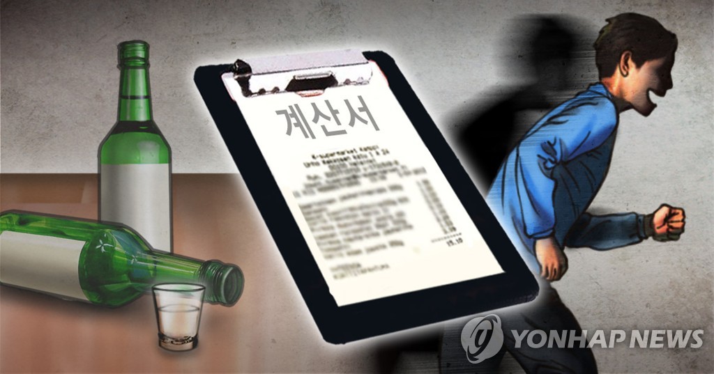 소주 무전취식(PG)