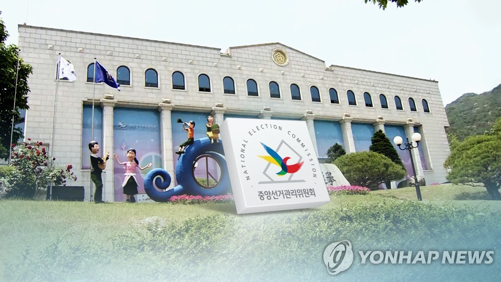 This image captured from footage aired by Yonhap News TV shows the main building of the National Election Commission. (Yonhap)