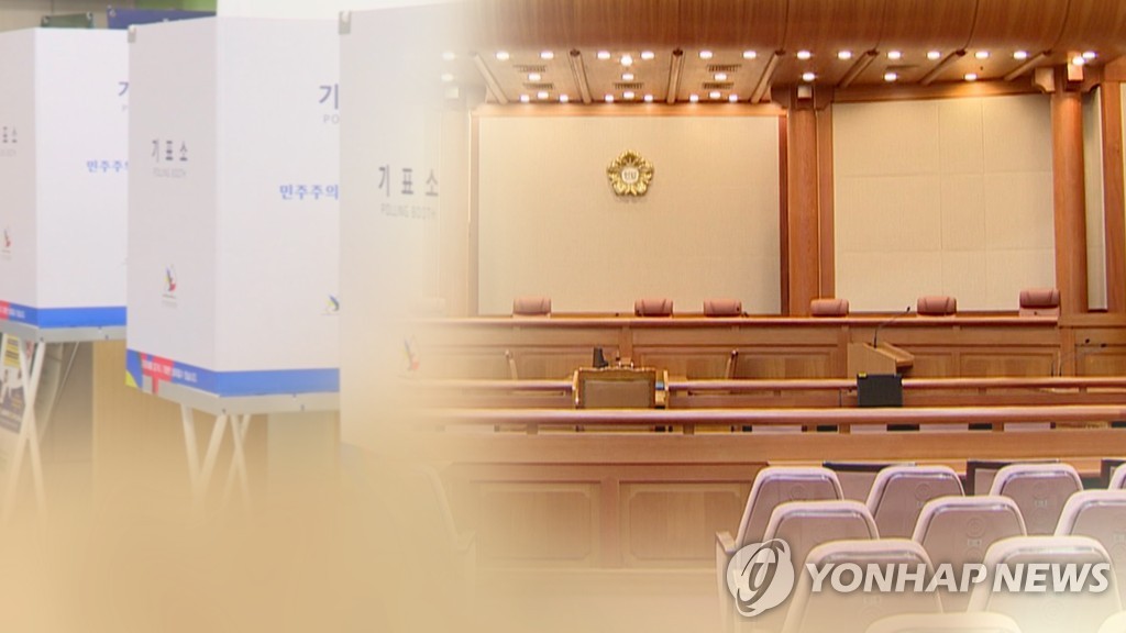 헌법재판소, 공직선거법 위헌 결정 (CG)