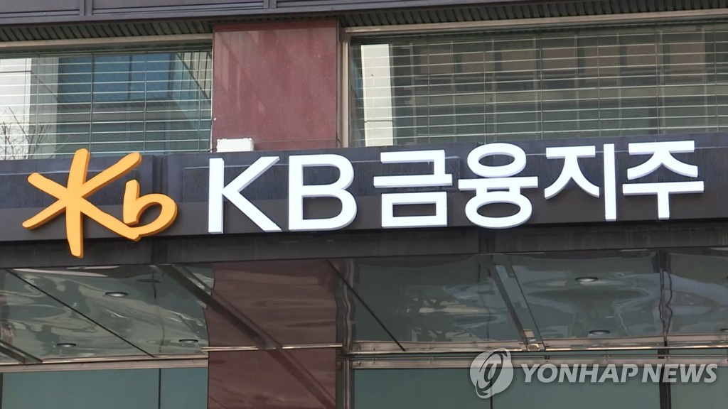 KB증권 2분기 영업이익 2천180억원…작년 동기 대비 10.4%↓