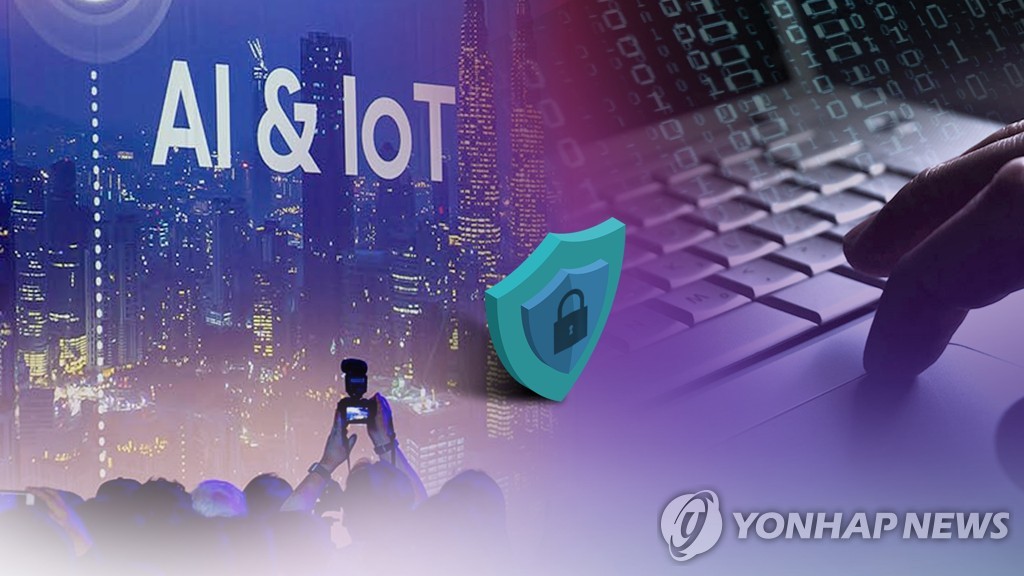 S. Korea to spend 670 bln won on cyber security by 2023
