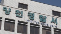 尹대통령 부부 협박 트윗글 40대 검찰 송치