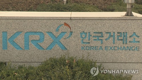 한국거래소, 2022년 증권·파생상품 학술연구지원사업 실시