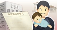 공공기관 남성 육아휴직 5년간 125% '껑충'…男비중 15→24%