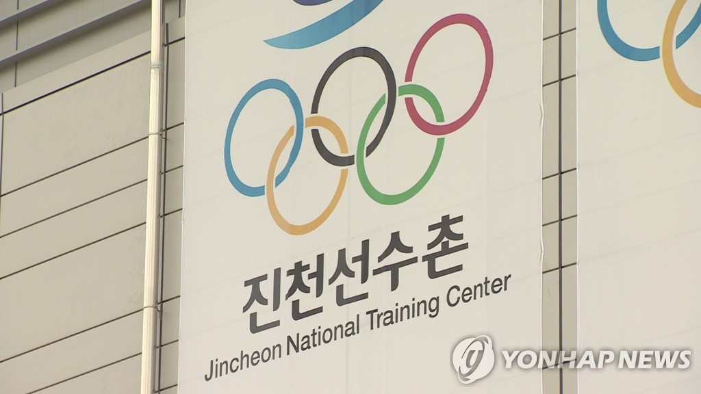 This file photo from July 2, 2019, shows the sign for the Jincheon National Training Center in Jincheon, 90 kilometers south of Seoul. (Yonhap)