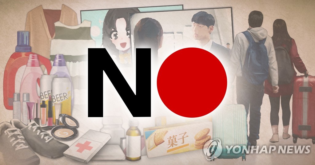 韓国で日本製品の不買運動が続いている＝（聯合ニュース）