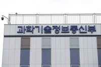 과기정통부 'SW 산업인의 날'…정철 이사·최병관 교수 훈장