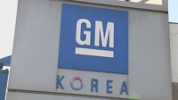 한국GM 부평1공장 내 협력업체 직원 양성 판정…임시 폐쇄