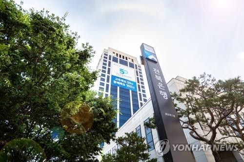전북은행, 중소기업에 설 특별 운전자금 5천억 지원