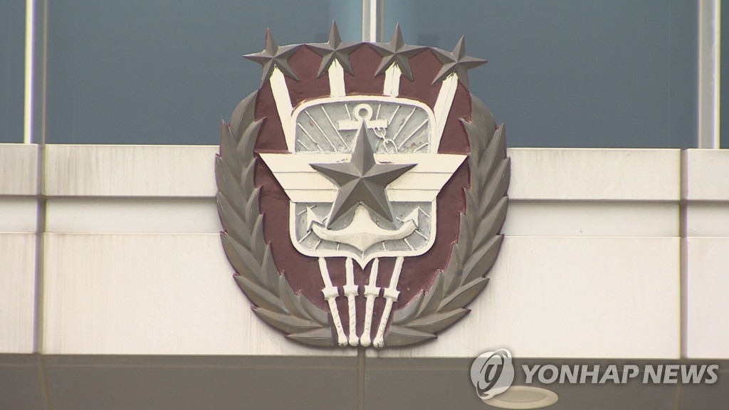 S. Korea's military kicks off 4-day Taegeuk drills