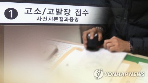 검찰, 선거·정치자금법 위반 혐의 의령군수·하동군수 불기소