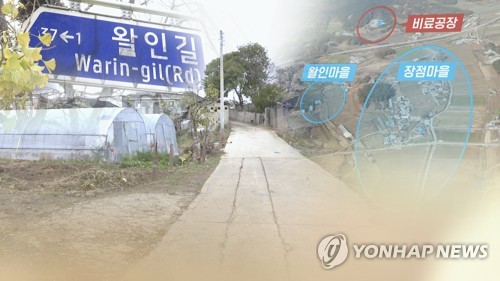 익산 장점마을 옆 마을에서도 "암 집단 발병" (CG)