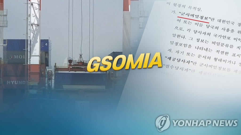 【韓国政府筋】「輸出規制)撤回に１カ月程度必要」 GSOMIA終了前に日本が伝えてきたので延期を決めた