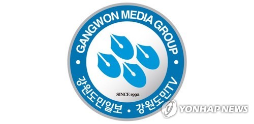 강원도민일보 창간 30주년 기념…새 비전 선언