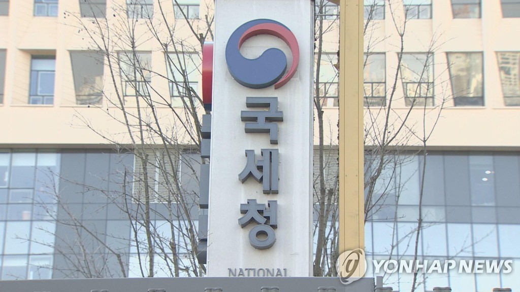 This undated photo shows the headquarters of the National Tax Service in the administrative city of Sejong, South Korea. (Yonhap)
