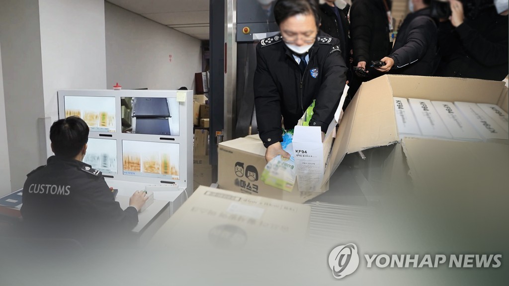 This image, provided by Yonhap News TV, shows customs officials' crackdown on illegal smuggling of face masks. (Yonhap)
