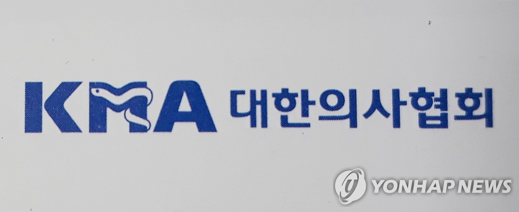 大韓医師協会のロゴ＝（聯合ニュース）