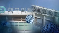 신규 확진 대구 370명·경북 466명…사망자 없어
