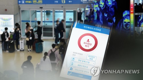 (2nd LD) S. Korea considering wristbands to prevent self-isolators going outside - 1