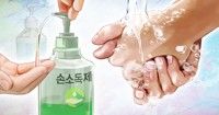 손소독제와 손씻기 (PG)