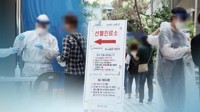 선별진료소 (CG)