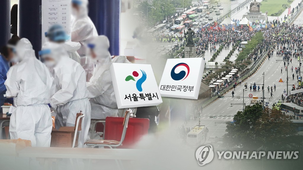 解放記念日の集会　参加者全員対象にウイルス検査実施へ＝ソウル市