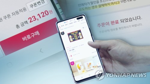 내년부터 온라인 간편결제 수수료율 공시…자율 경쟁 촉진