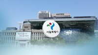 서울시, 데이터센터 재난대응에 968억 투자…첨단시설 신축