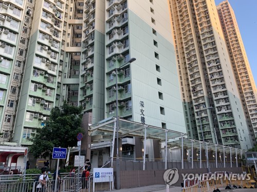 홍콩 영구 임대 아파트