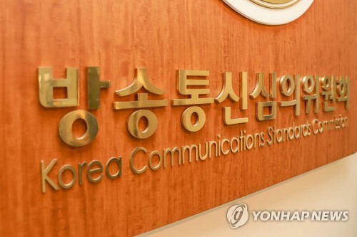 떡볶이 간접광고 부각한 JTBC '아는형님' 법정제재