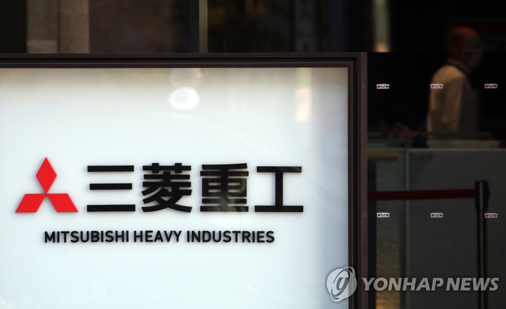 Logo de Mitsubishi Heavy Industries Ltd., société japonaise accusée de travail forcé en temps de guerre.
