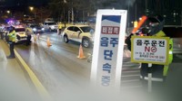 전북 경찰, 연말 맞아 내년 1월까지 음주운전 집중단속