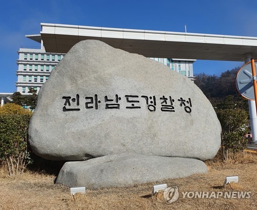 경찰, '임금체불' 신안 모 염전 운영자 구속영장 신청